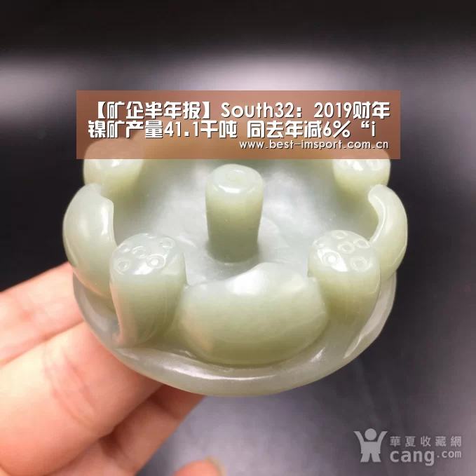 【矿企半年报】South32:2019财年镍矿产量41.1千吨 同去年减6%“im体育投注”(图1) im官方