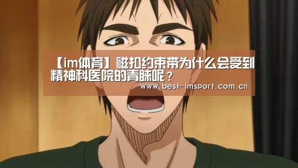 im体育投注