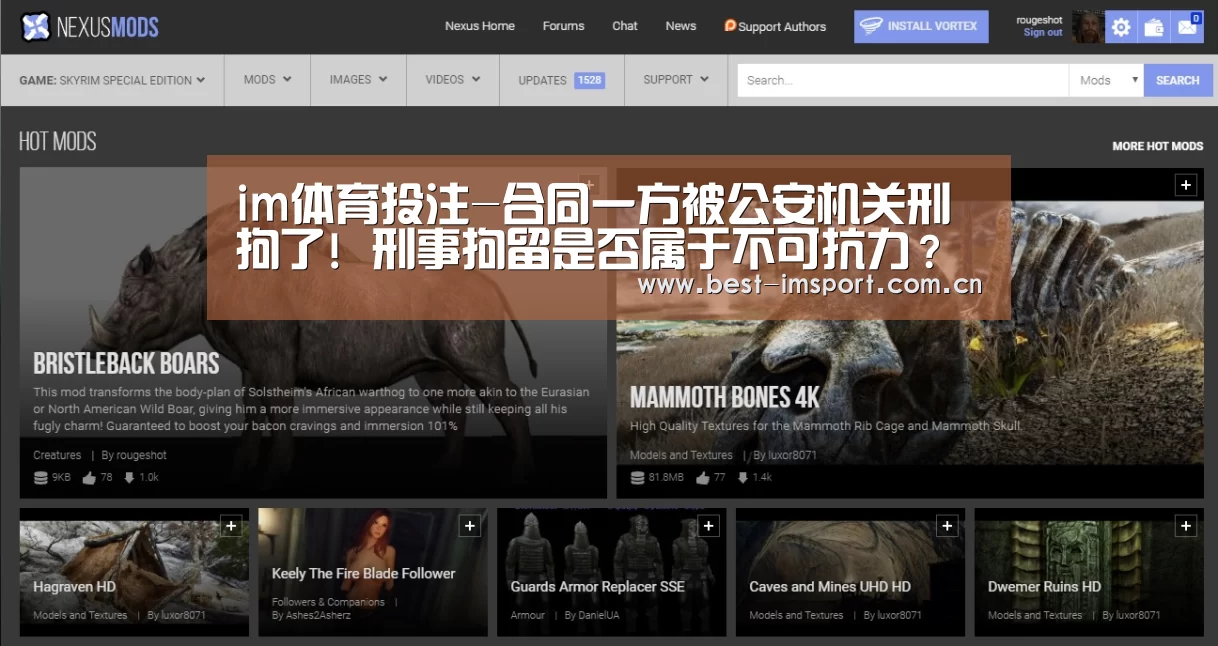 im体育投注-合同一方被公安机关刑拘了! 刑事拘留是否属于不可抗力?(图2) im体育官网