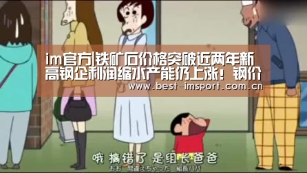 im官方