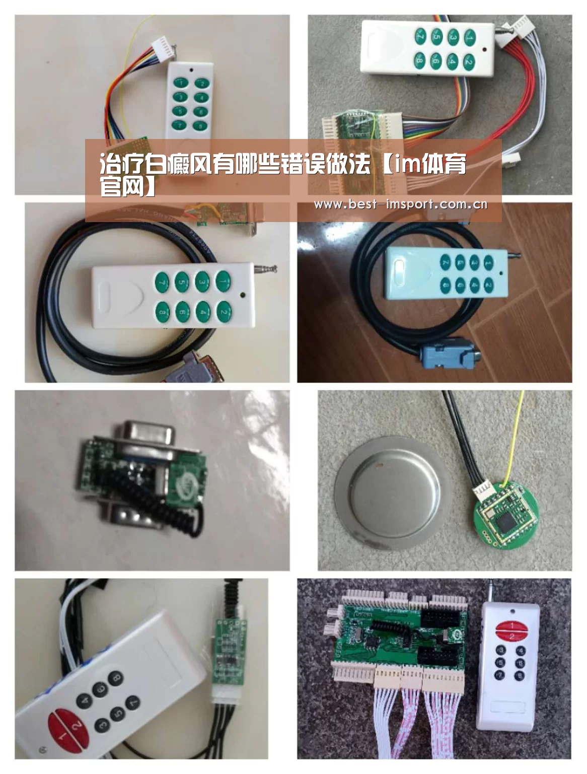 治疗白癜风有哪些错误做法【im体育官网】(图4) im官方
