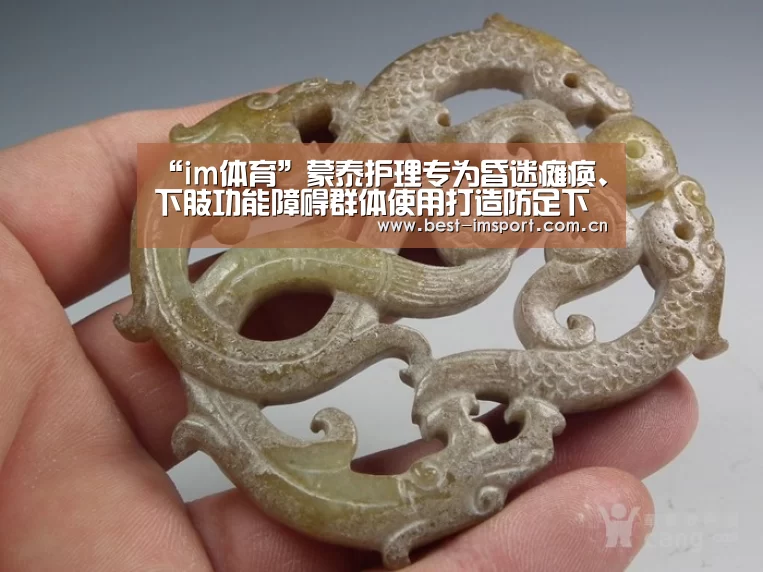 “im体育”蒙泰护理专为昏迷瘫痪、下肢功能障碍群体使用打造防足下垂护具(图3) im体育官网