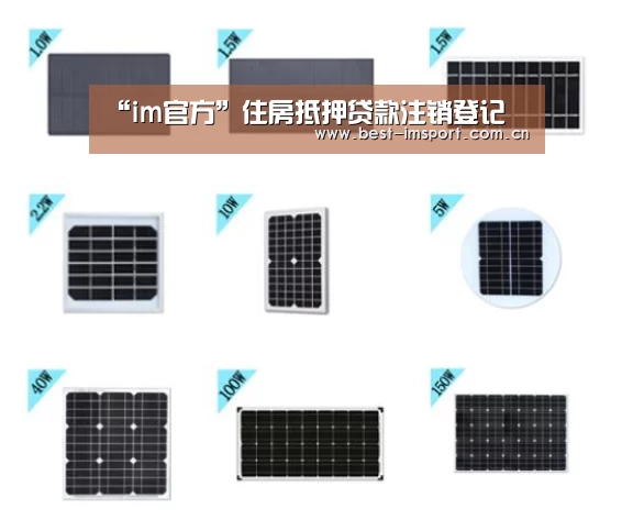 “im官方”住房抵押贷款注销登记(图1) im体育官网