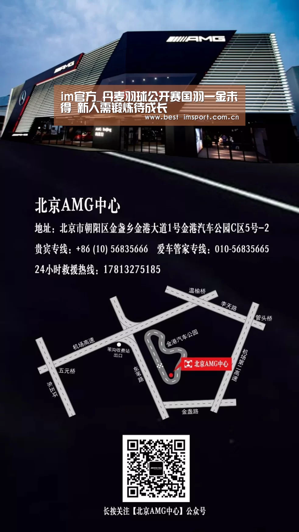 im官方_丹麦羽球公开赛国羽一金未得 新人需锻炼待成长(图3) im官方