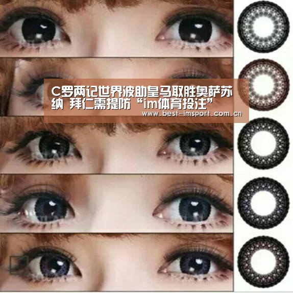 C罗两记世界波助皇马取胜奥萨苏纳 拜仁需提防“im体育投注”(图1) im体育